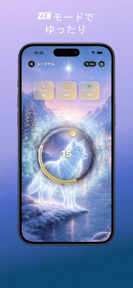 冬ワールドのプレイ画面：光る円とコンボ表示。
